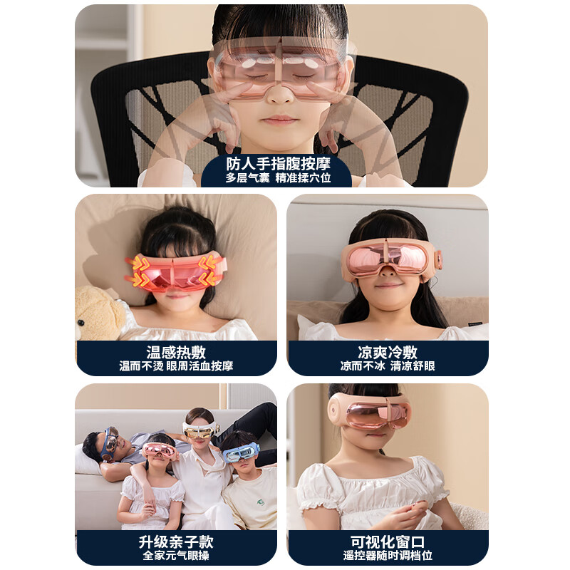 松下(Panasonic)儿童护眼仪 眼睛按摩仪 热敷眼罩护眼仪 眼部按摩器智能蓝牙呵护眼睛RAD12 活力橙高清大图
