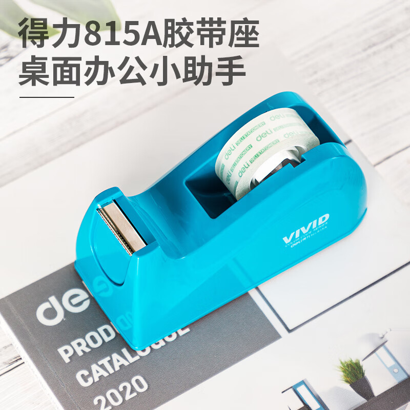 得力815A胶带座 小号蓝色胶带切割器 适用胶带宽18mm及以下 胶带纸座小号胶带切割器