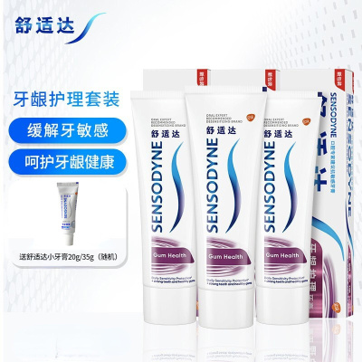 舒适达牙龈护理牙膏100g*3