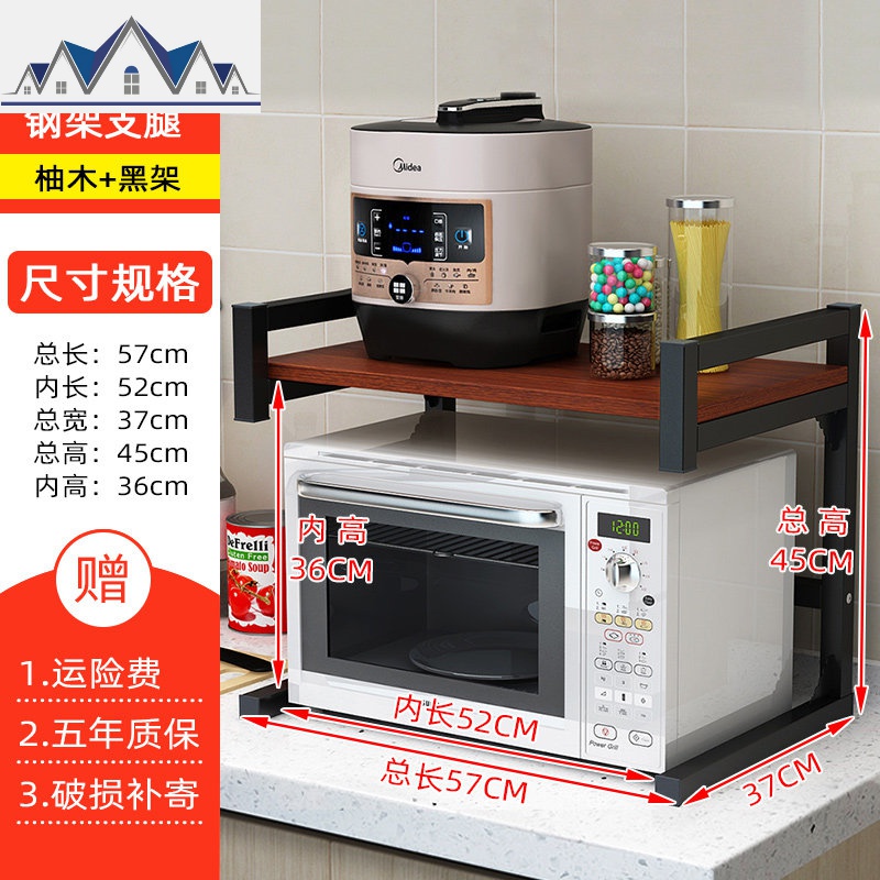 微波炉架双层家用收纳架不锈钢多层调味瓶烤箱落地架子厨房_905 B款：柚木色+【黑架】承重力超强