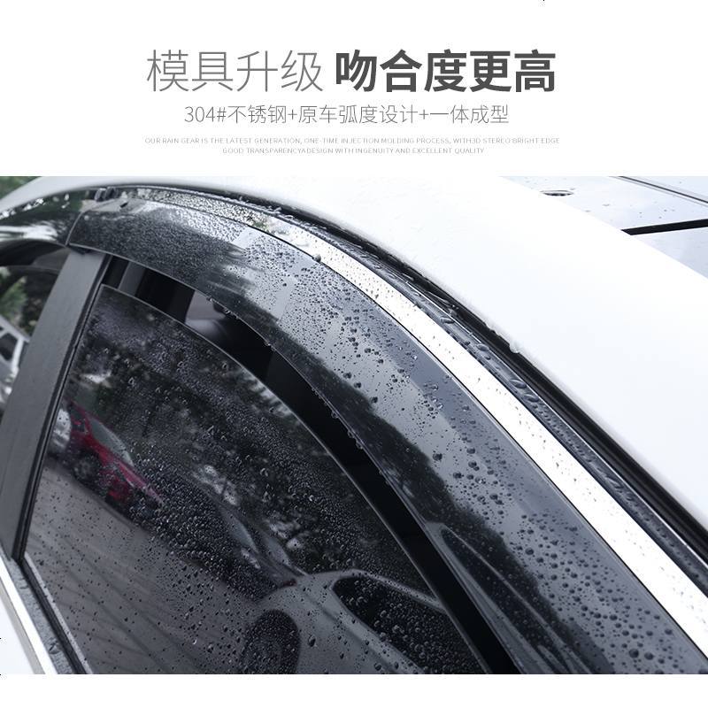 新铃木天雨两箱晴雨挡专用汽车窗户防雨条遮雨板车窗雨眉亮条雨档