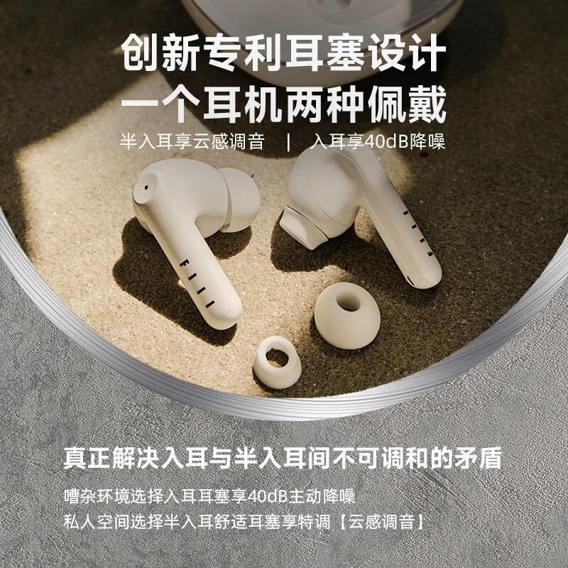 FIIL Key Pro智能降噪真无线蓝牙耳机 入耳半入耳切换 手机电脑笔记本耳机 深海寻踪
