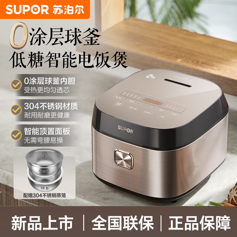 苏泊尔(SUPOR)电饭煲家用智能 IH电磁加热 24H智能预约触摸操控精铁球釜 4L球釜煮粥锅SF40FC977