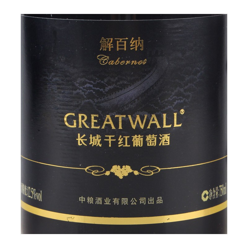 长城(GreatWall ) 葡萄酒 国产红酒 长城黑标解百纳干红葡萄酒750ml*6瓶整箱
