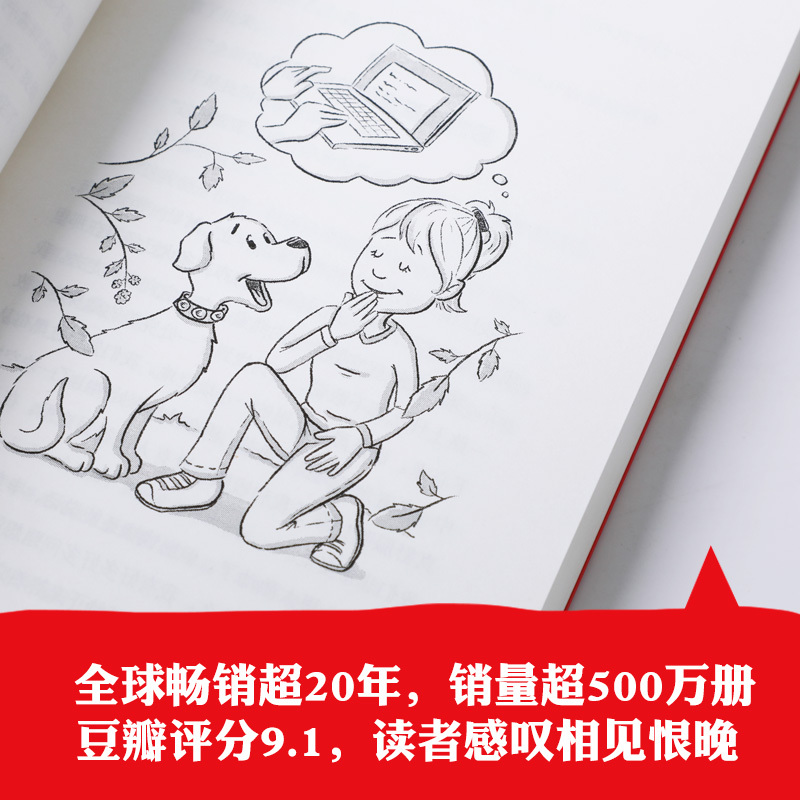 小狗钱钱2 [正版]小狗钱钱1+2(套装2册) 儿童财商启蒙博多舍费尔著 7-10-15岁亲子财商课给孩子的财商课理财思