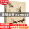 正版 人间词话 王国维 古吴轩出版社 9787807339168 书籍