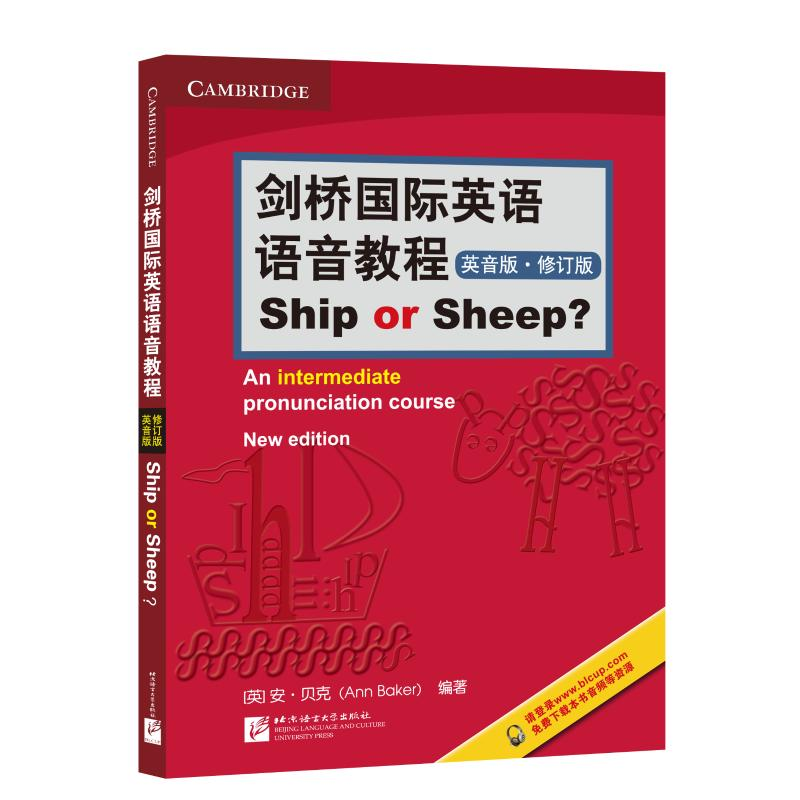 醉染图书剑桥国际英语语音教程9787561949672