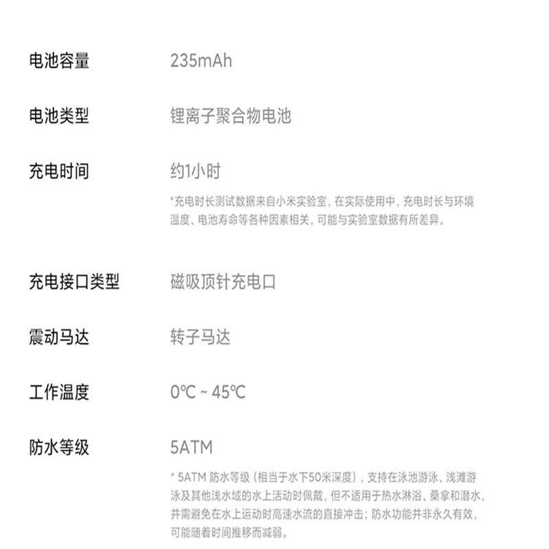 小米手环7 Pro 智能手环 GPS定位 117种运动模式 血氧饱和度监测 白