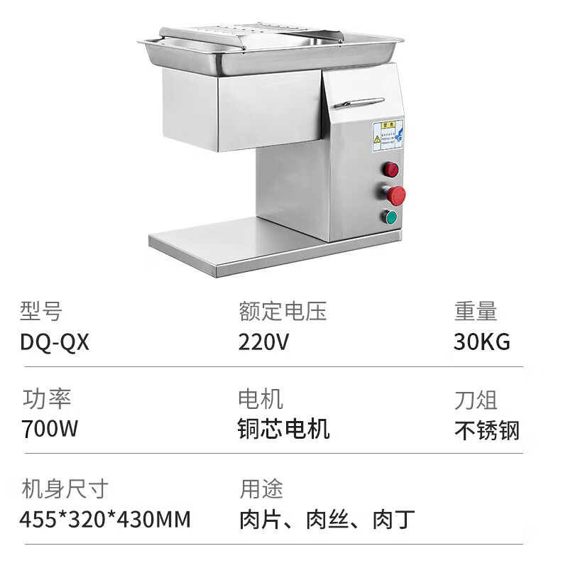 喜莱盛 切片机/切肉机 DQ-QX 单电机 0402004014&&