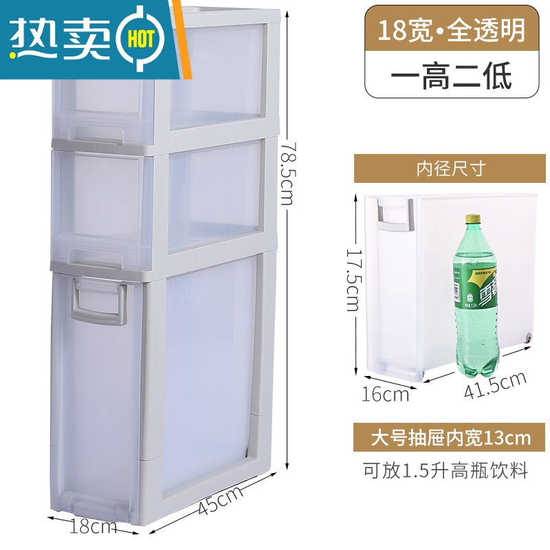 敬平夹缝收纳柜15cm宽抽屉式厨房侧边角柜超窄夹缝柜卫生间缝隙置物架 18cm宽免安装3层/内置滑轮