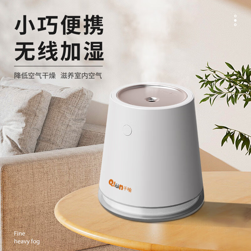 千喻小型USB加湿器加湿器家用卧室办公室桌面空气教室加湿器 QYJ015