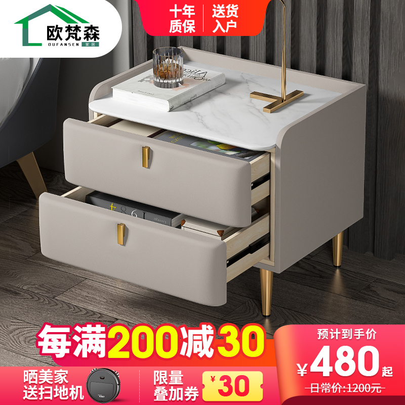 欧梵森 床头柜现代简约轻奢岩板卧室小柜子多功能小户型储物柜实木极简小型皮质床边柜收纳柜