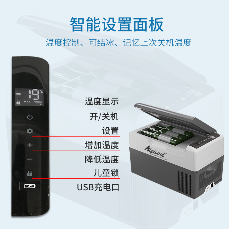 G22车家两用冰虎22L车载冰箱压缩机制冷可结冰12V轿车24V货车冷冻冷藏汽车办公室宿舍迷你小型冰柜冰箱