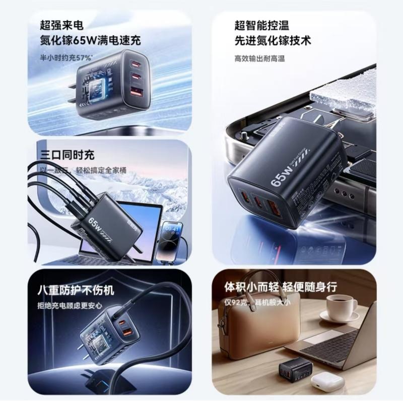 绿巨能 RC65WACCF 电源适配器65W套装TYPE-C线1.8米高清大图