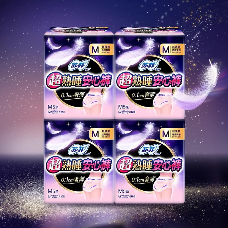 苏菲安心裤裤型夜用卫生巾夜安裤量大防漏M码中号5片*4包安睡裤姨妈巾
