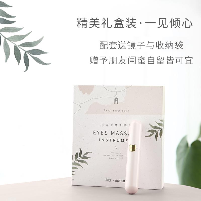 冇心眼部按摩仪美唇美肤美眼缓解疲劳护眼仪按摩器按摩棒去眼袋去黑眼圈神器美眼仪有心送女友男友高频微振恒温磁热热敷淡化眼圈缓解眼部疲劳 MF-5-粉蕾