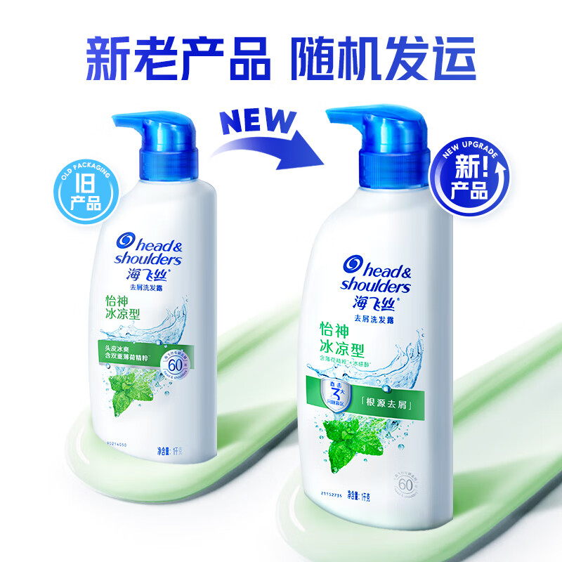 海飞丝 去屑洗发水 怡神冰凉型1KG*2 薄荷洗发露洗头膏控油高清大图