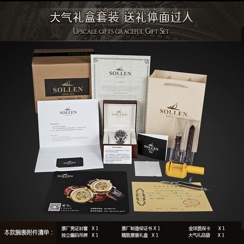 SOLLEN/梭伦全自动机械手表 男士雕花时尚j金表手腕表龙表