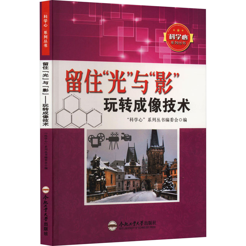 留住“光”与"影" 玩转成像技术高清大图