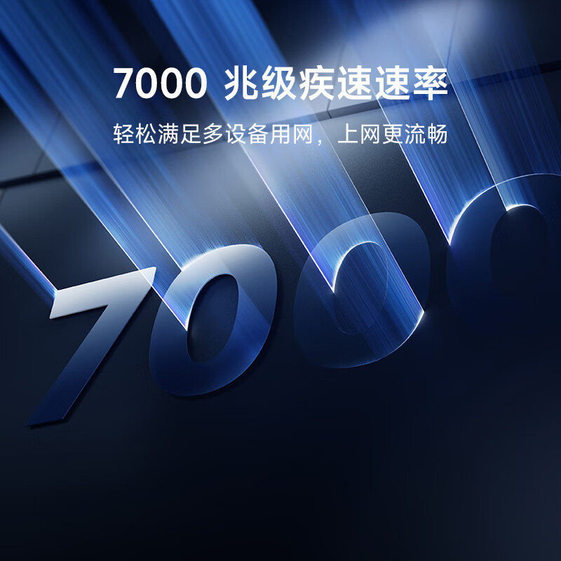 小米Xiaomi路由器7000路由器家用高通新一代企业级芯片8颗独立信号放大器4个2.5G网口+USB3.0