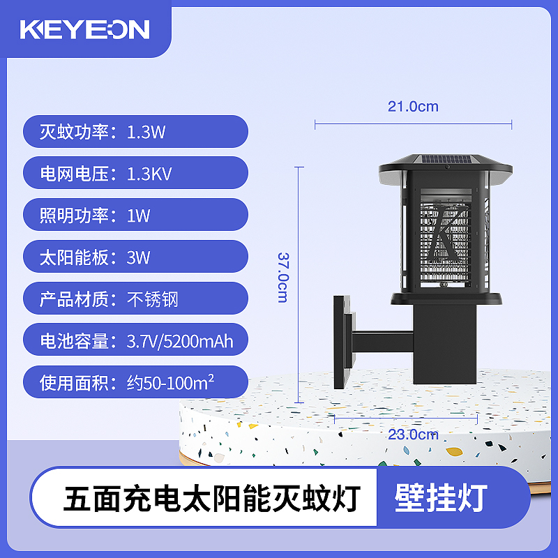 太阳能灭蚊灯户外庭院花园家用室外防水灭蚊子驱蚊神器[TM-08黑色][壁挂灯]