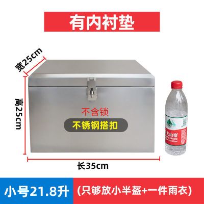 35*25*25搭扣无锁送高档内衬垫 新升级限位拉绳+底部有安装孔 电动车后备箱通用不锈钢尾箱摩托车电瓶车大小号加厚储物