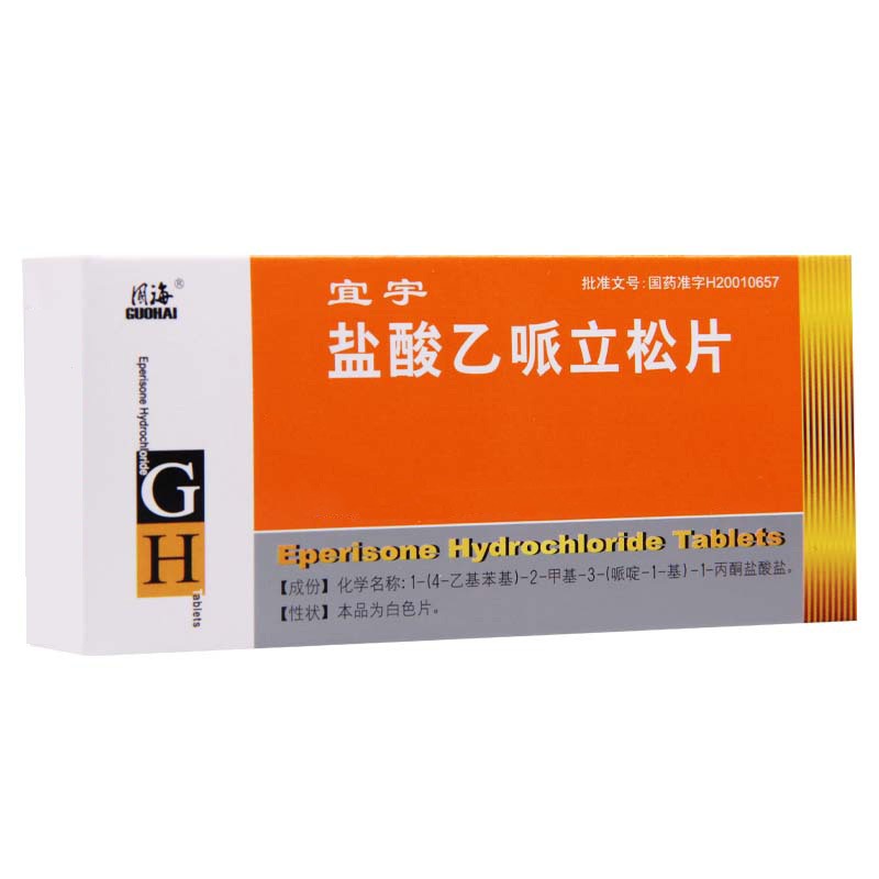 国海 盐酸乙哌立松片 50mg*20片/盒