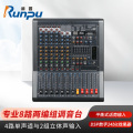润普Runpu RP-S-T8立体声8路调音台带效果器铝合金材质轻便设计专业录音混音设备