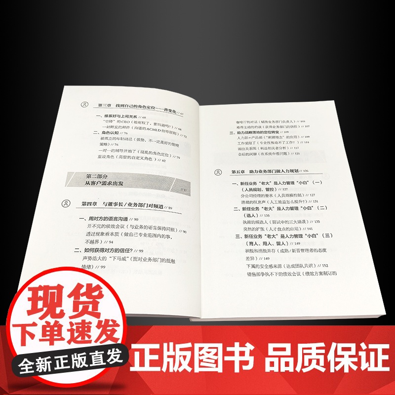 正版 大白话讲透人力资源管理 HR进阶公司管理人员职场指南 HR工作日常解答手册 人力资源管理工作问题绩效薪资解决方案指高清大图