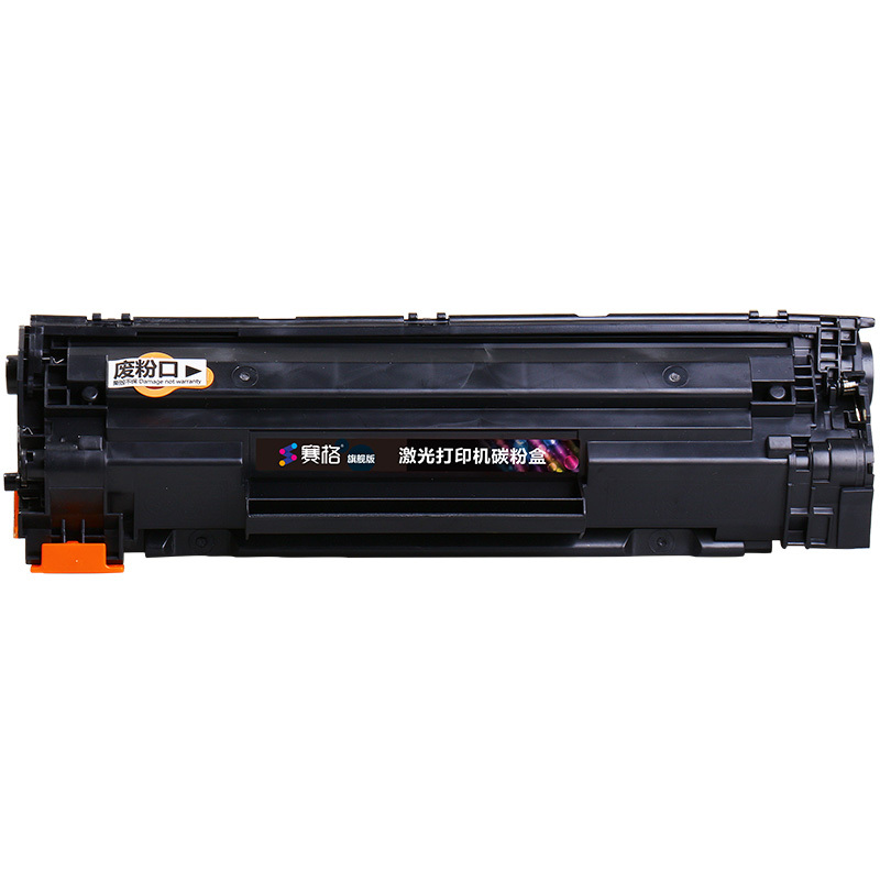 赛格旗舰版CE285A/CRG-925硒鼓 黑色墨粉盒 适用HP85A 佳能CRG925 P1100 P1102W