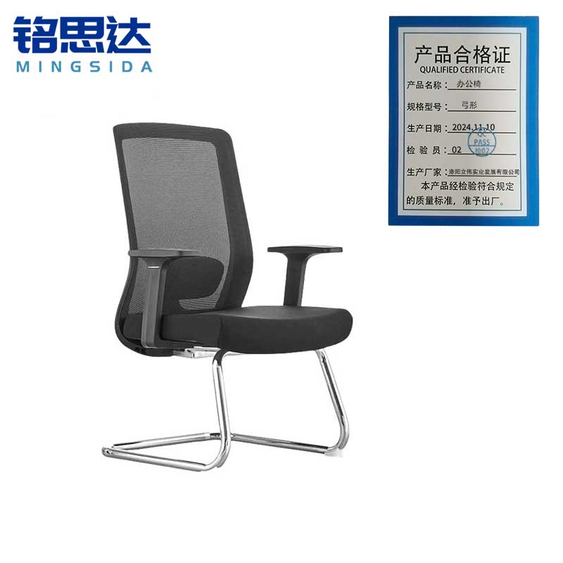 铭思达办公椅弓形把高清大图