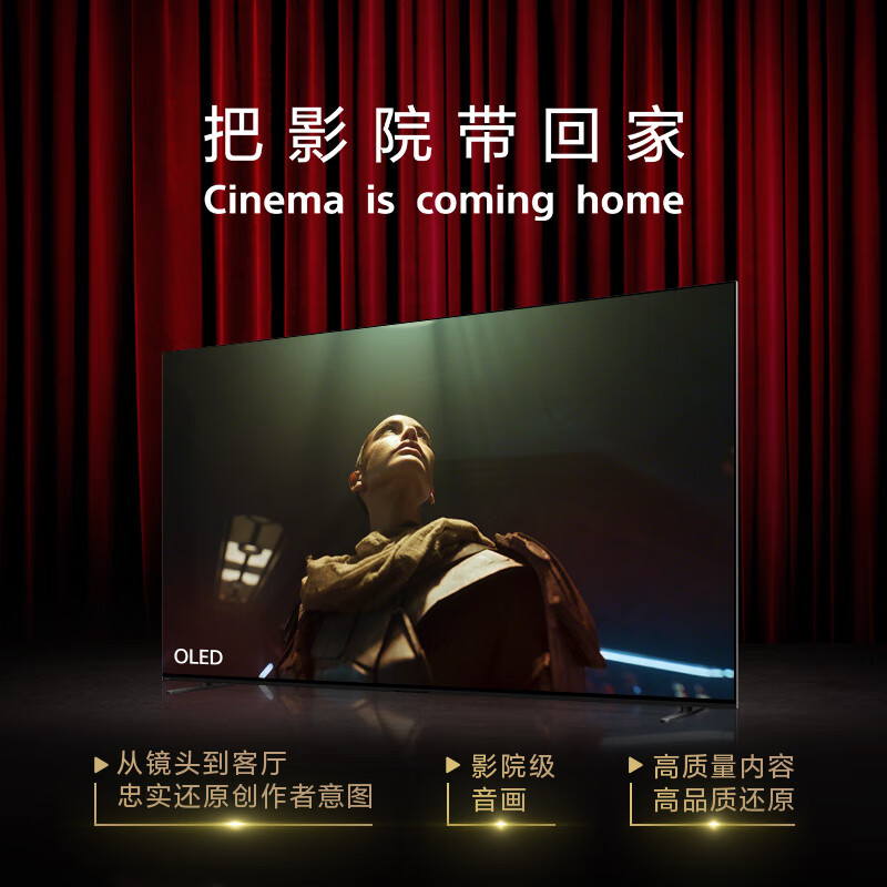 索尼(SONY)电视 8系 OLED百万级控光 AI画质算法 屏幕发声 OLED广视角 纤薄一体化设计K-55XR80