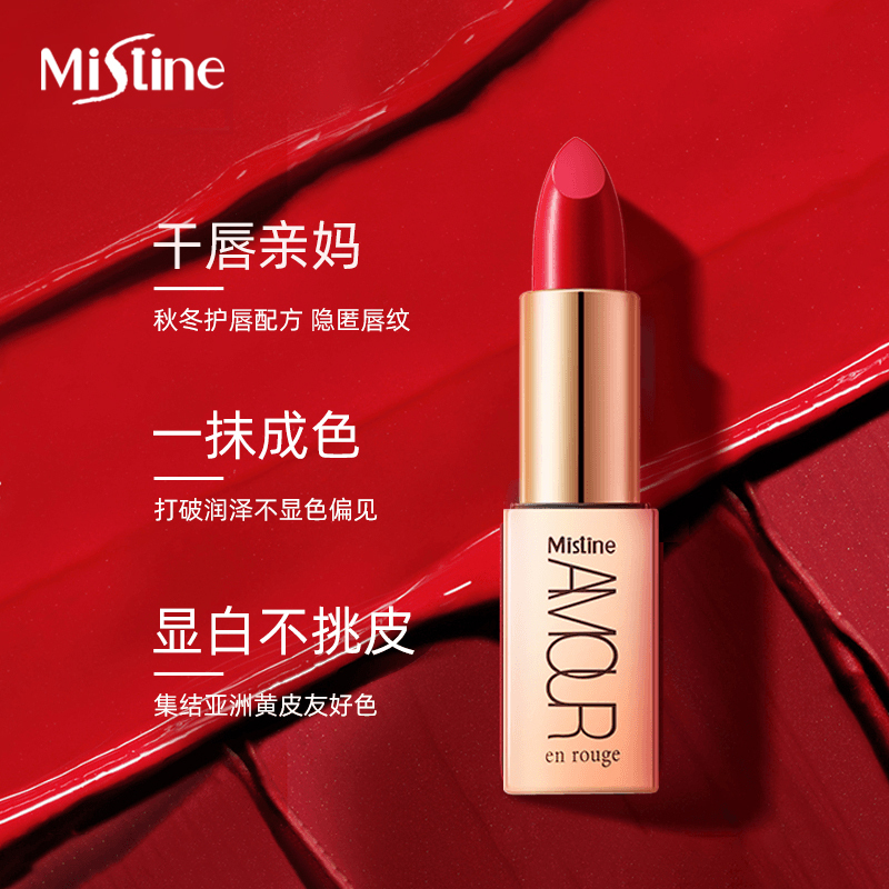 Mistine/蜜丝婷小金条爱慕纯漾鎏金口红女唇膏滋养保湿#500盈透石榴