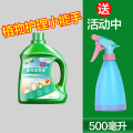 营养液植物通用型花肥家用盆栽发财树绿萝富贵竹水培花卉绿植肥料 小一瓶+喷壶5005毫升8%人选体验