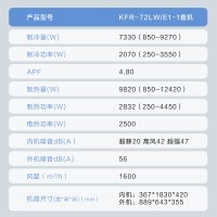 海尔空调(Haier)3匹 变频新1级能效 强冷强热 家用空调柜机KFR-72LW/E1-1套机