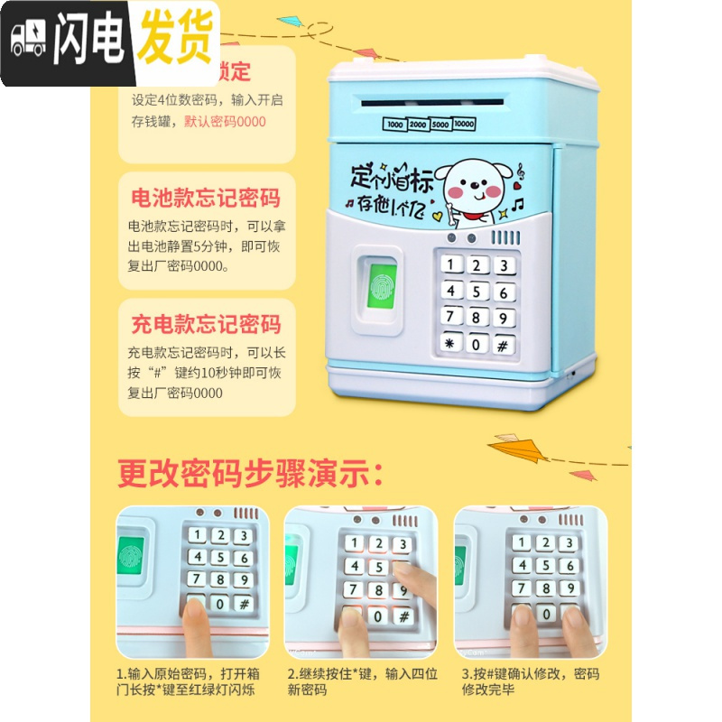 三维工匠存钱罐儿童不可取创意抖音密码箱网红储蓄只进不出大人用家用女孩 今天发[秘密屋子·梦想蓝]电池款储蓄罐高清大图