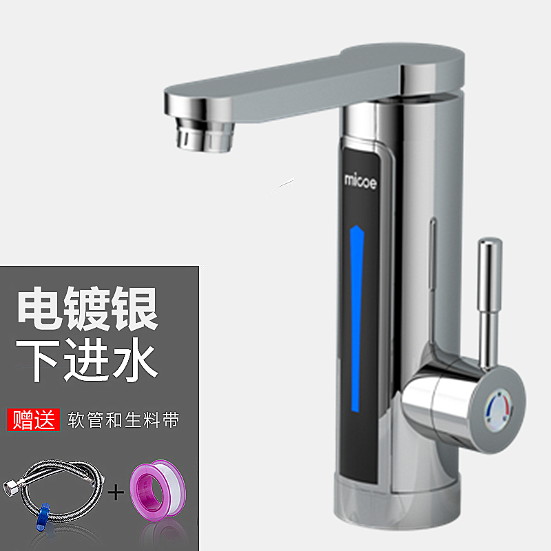 银色温度显示 下进水 电热水龙头速热即热式加热卫生间热水器水龙头家用小厨宝可旋转
