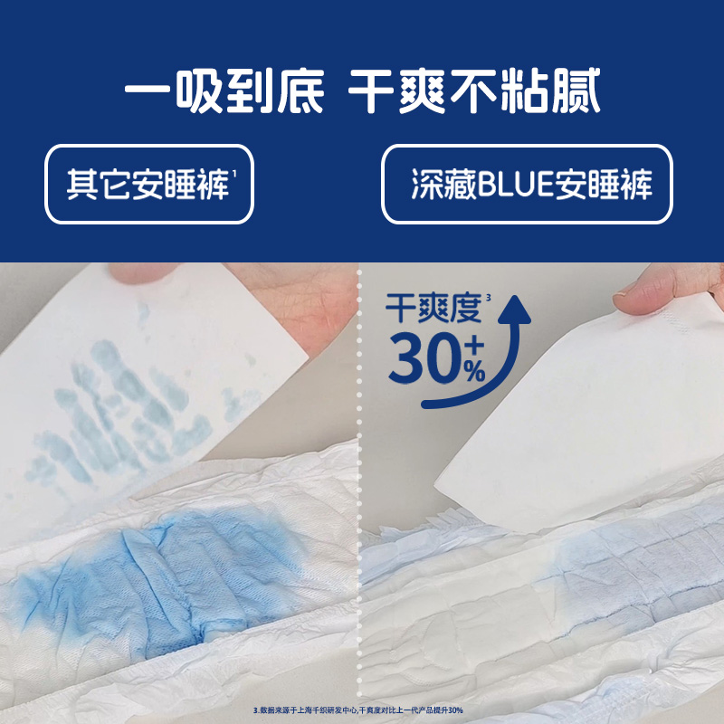 HERLAB 她研社 M-L码 安心裤安睡裤深藏BLUE夜用 3条×1包高清大图