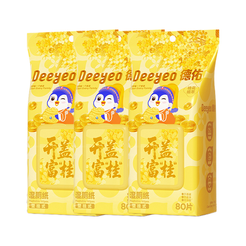 德佑湿厕纸80片*3包细腻亲肤壁挂式桂花开盖富桂款10011076