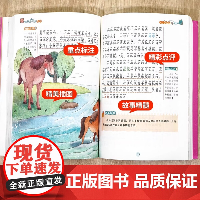 十二生肖的故事注音版正版书二十四节气故事绘本一年级阅读课外书必读二三年级小学生课外书适合6-9岁儿童读物睡前故事书图画书高清大图