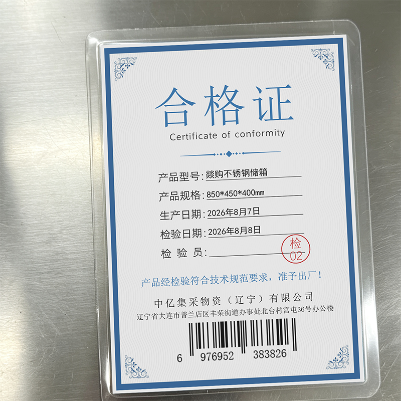 燚购 不锈钢储箱 850*450*400mm 个高清大图