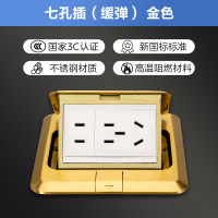 EDC23 地插 D/G/X 五孔插（快弹） 金色 七孔插-缓弹-金色