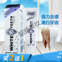 牙结石溶解水弗利民博士洁白去渍牙膏有机硅去去牙结石溶解牙石口气清新 110g