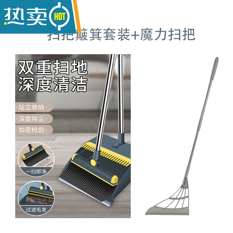 敬平扫把簸箕家用套装组合撮箕套装软毛笤帚不易粘头发扫地刮水扫帚 扫把簸箕套装+魔力扫把