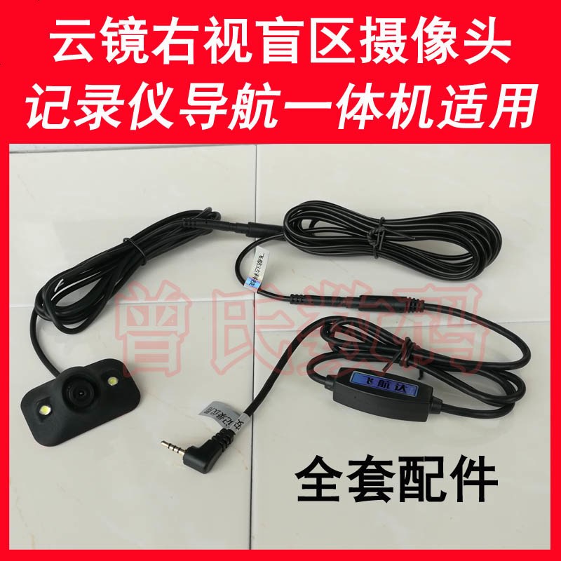 右视盲区辅助系统摄像头云镜安卓右侧视汽车车载高清夜视右前左后