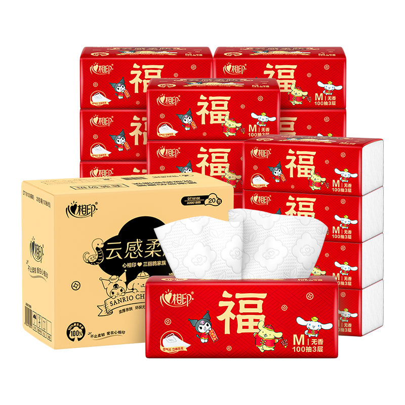 心相印 DT18100(电商) 云感100抽20包三层立体压花塑装面巾纸(新春)(M码)