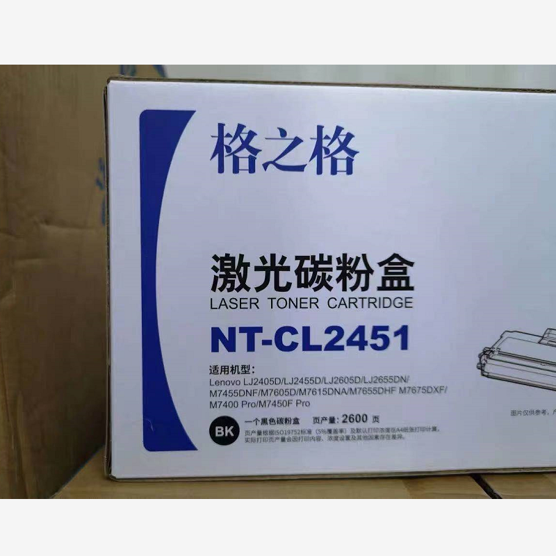 格之格激光碳粉盒NTCL2451