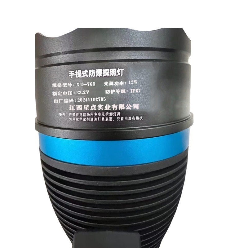 XD JX.XINGDIAN 手提式防爆探照灯 XD-765 套高清大图