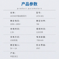 优喜诺剃须刀电动男士刮胡刀多功能剃胡刀充电式胡须刀子送男朋友礼盒装