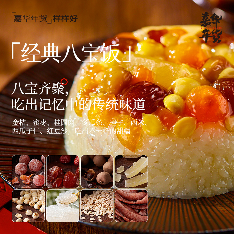 [嘉华]嘉华团圆八宝饭 2个 共700g/盒 春节团圆玫瑰红豆沙大饼云南特产糕点零食大月饼年货礼盒